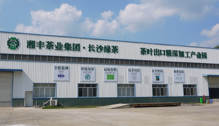 茶葉出口精深加工產業園.JPG.png 茶葉出口精深加工產業園.JPG.png