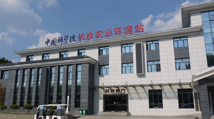 坐落于湘豐飛躍基地的中科院長沙農業環境觀測站.JPG.png 坐落于湘豐飛躍基地的中科院長沙農業環境觀測站.JPG.png