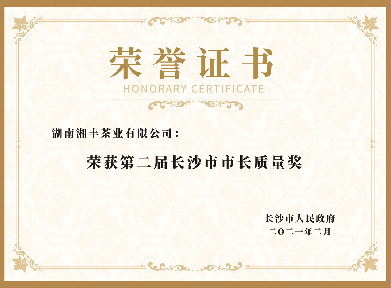 市長質量獎.png 市長質量獎.png