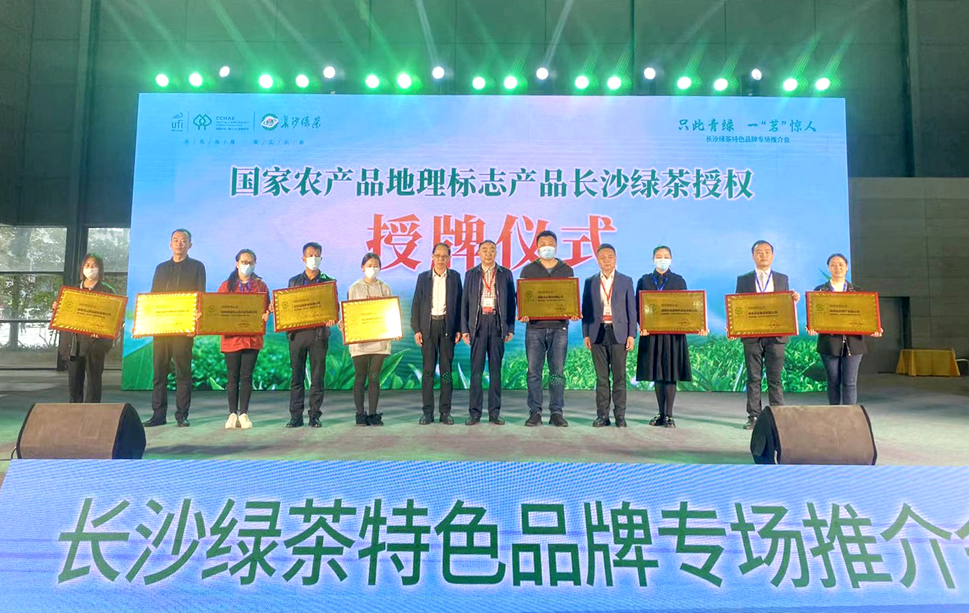 “湘”當棒!湘豐茶業(yè)集團斬獲金獎,農博會圓滿落幕! “湘”當棒!湘豐茶業(yè)集團斬獲金獎,農博會圓滿落幕!