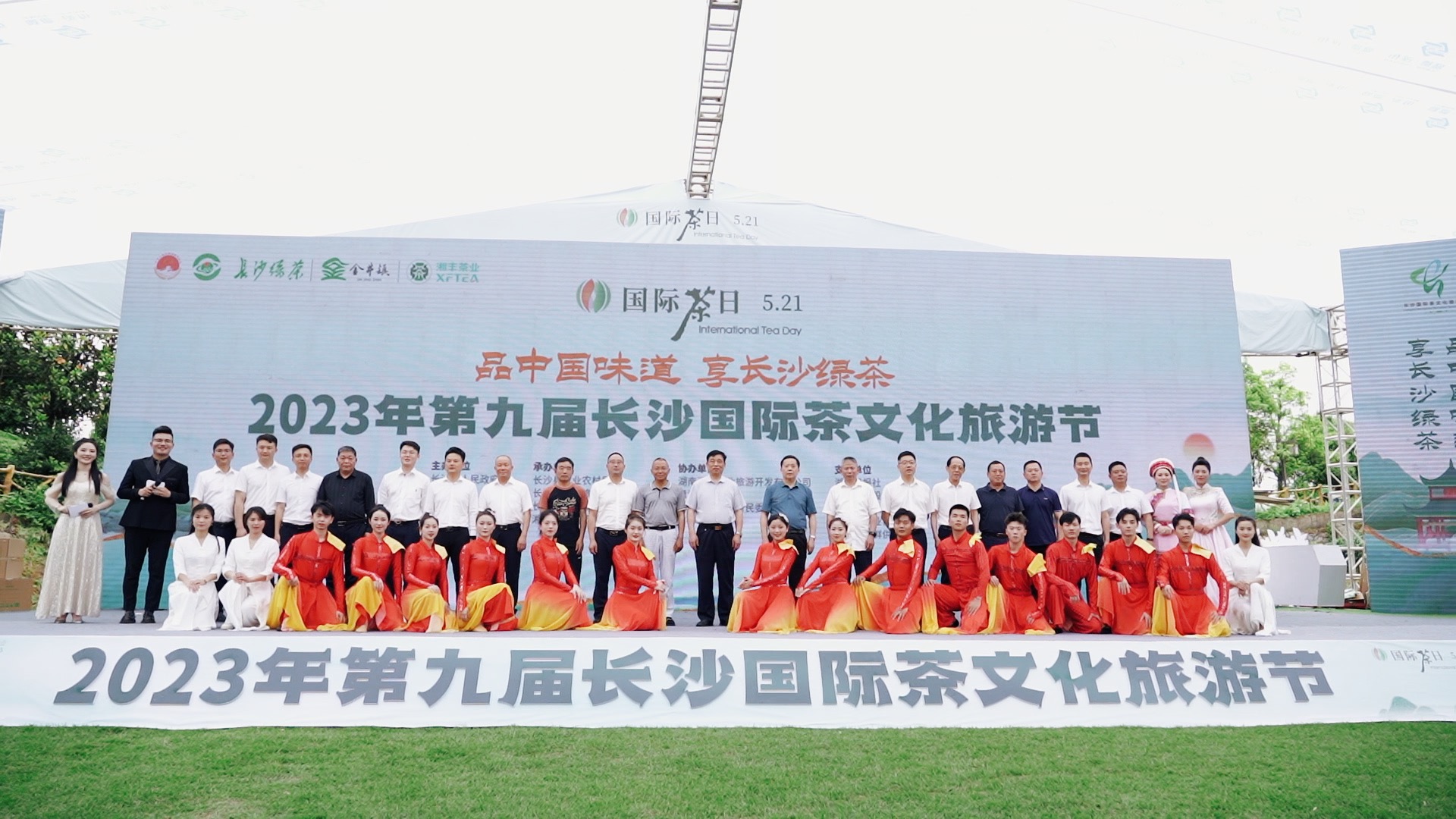 第九屆長沙國際茶文化旅游節系列活動隆重舉行! 第九屆長沙國際茶文化旅游節系列活動隆重舉行!