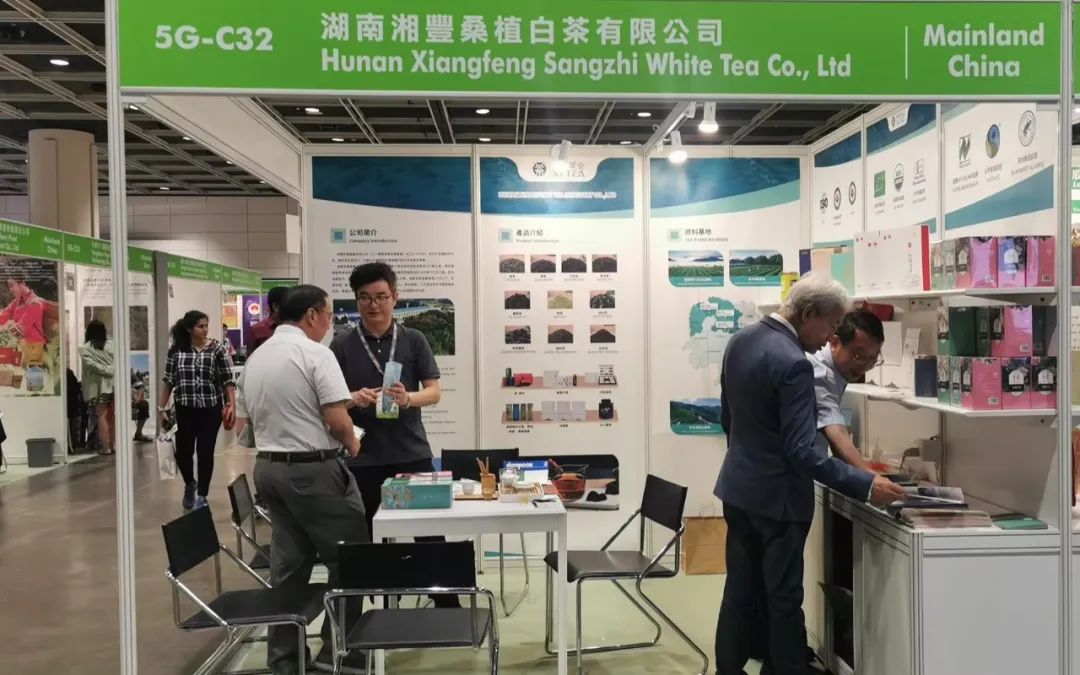 湘豐桑植白茶公司參展“2023香港國際美食和茶葉博覽會” 湘豐桑植白茶公司參展“2023香港國際美食和茶葉博覽會”