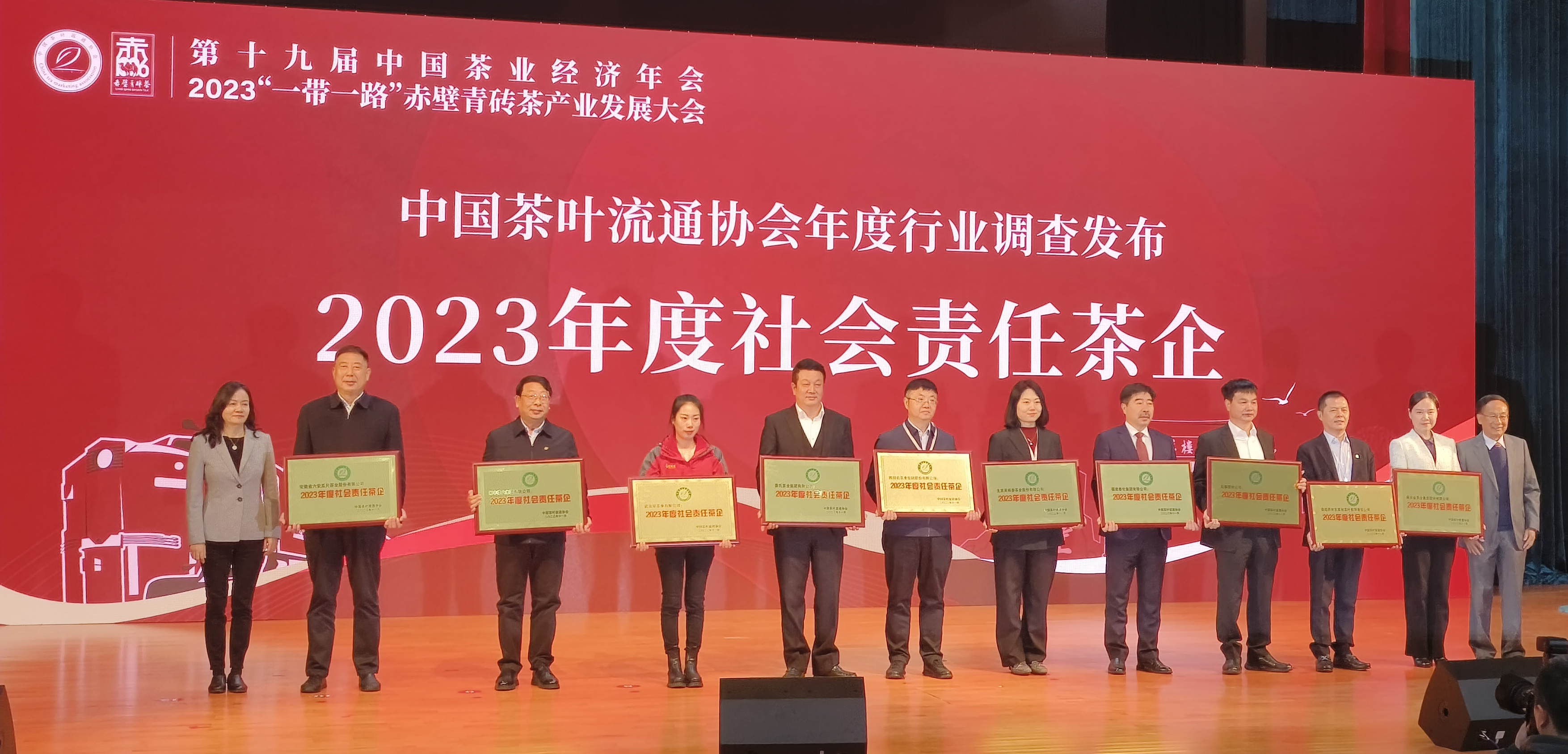 湘豐茶業集團榮獲“2023年度社會責任茶企”、“2023年度重點茶企”稱號! 湘豐茶業集團榮獲“2023年度社會責任茶企”、“2023年度重點茶企”稱號!