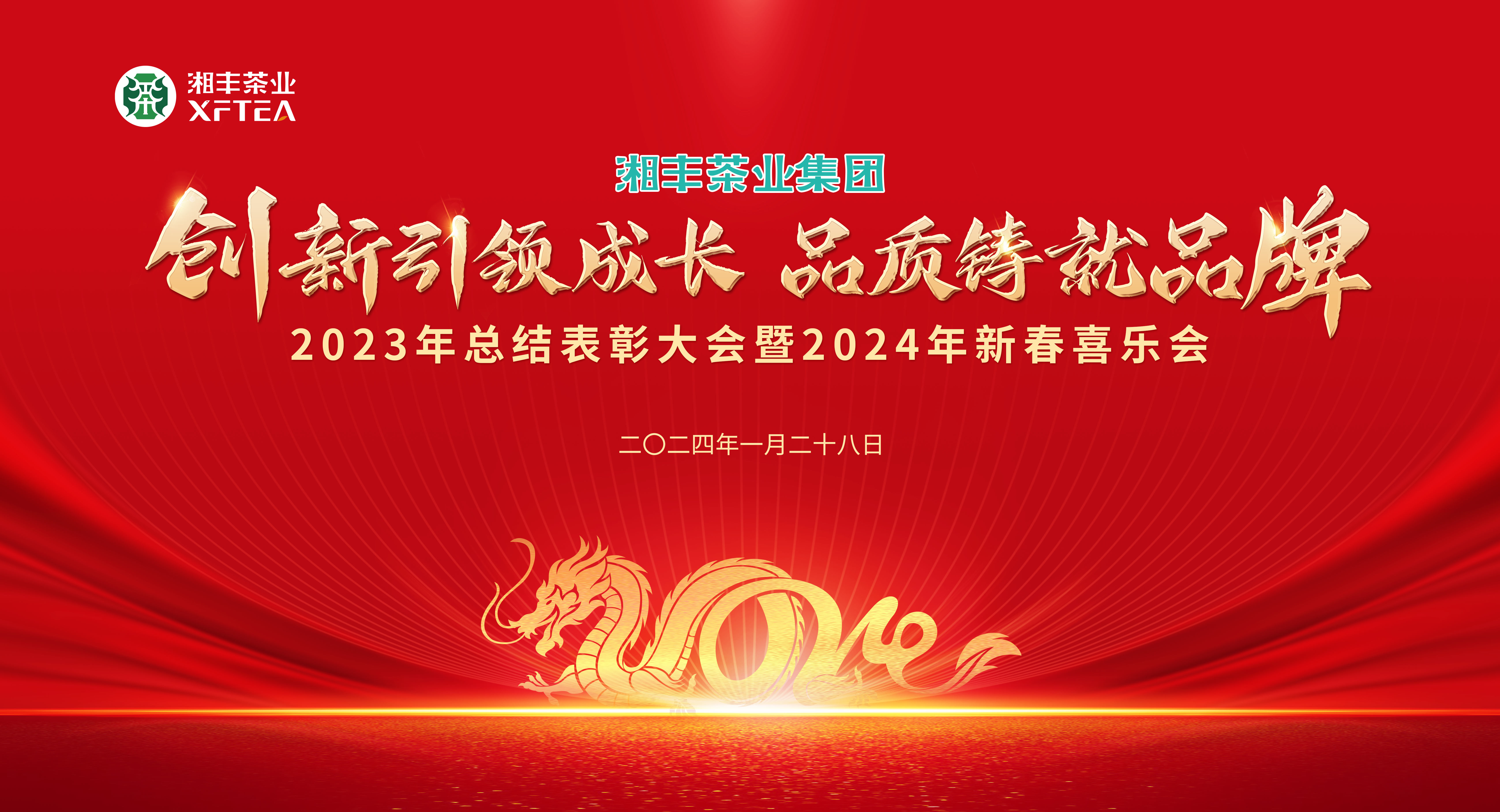 創(chuàng)新引領(lǐng)成長，品質(zhì)鑄就品牌！