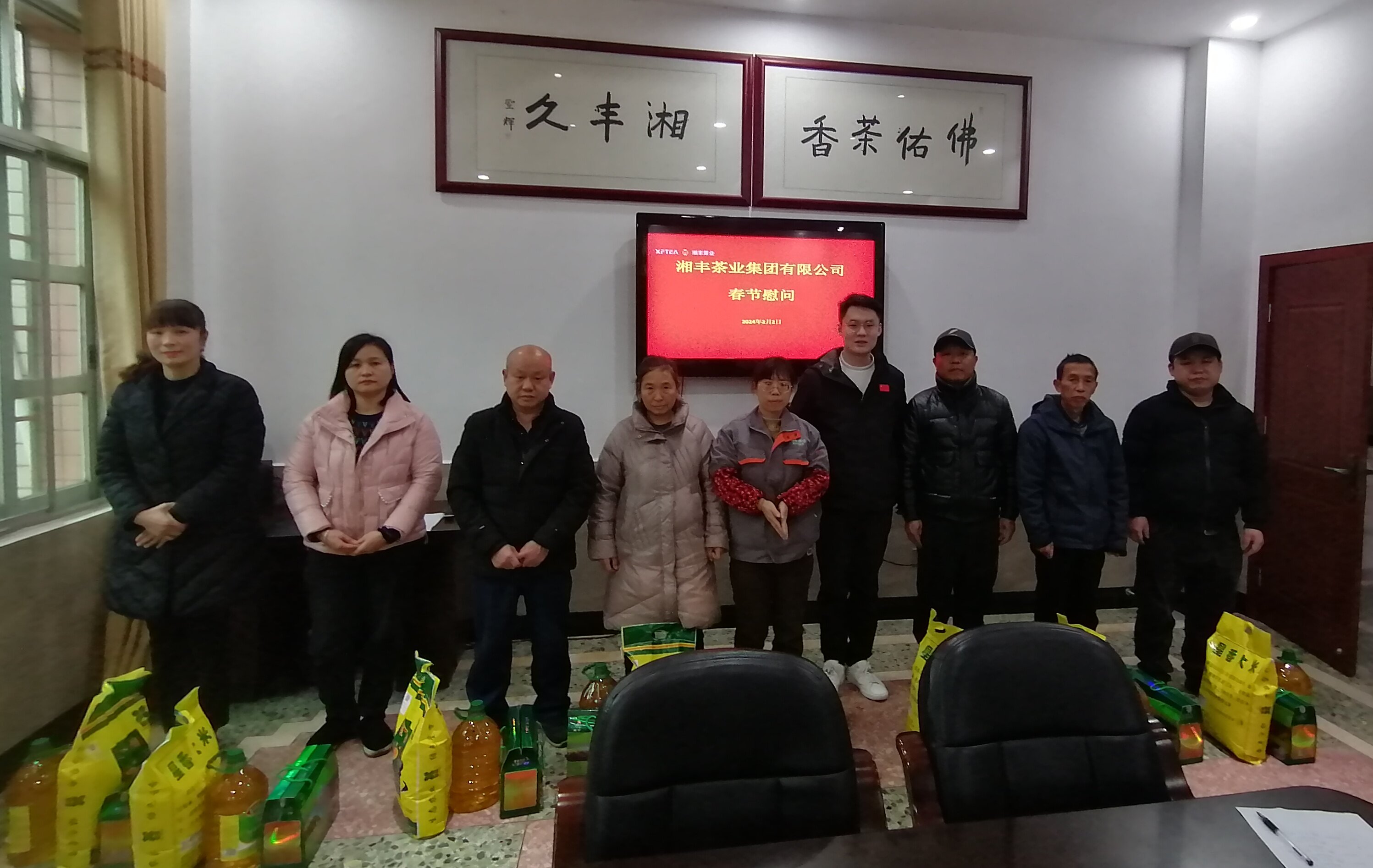 以實(shí)際行動踐行社會責(zé)任——集團(tuán)董事長湯程霖看望慰問困難群眾